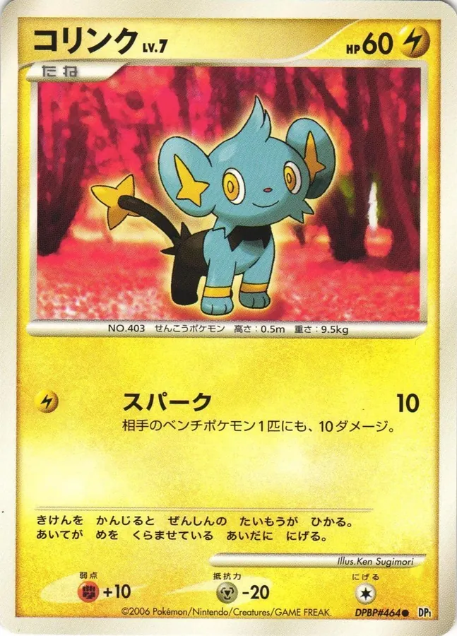 Japanese Space-Time Shinx Pokémon card